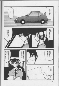 Page 27 of MISSONSPICY The Fifth Side-B)