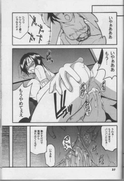 Page 36 of MISSONSPICY The Fifth Side-B)