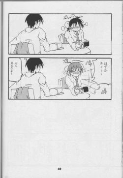 Page 39 of MISSONSPICY The Fifth Side-B)