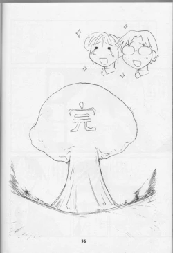 Page 55 of MISSONSPICY The Fifth Side-B)