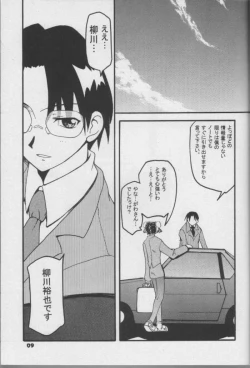 Page 8 of MISSONSPICY The Fifth Side-B)