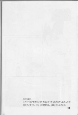 Page 9 of MISSONSPICY The Fifth Side-B)