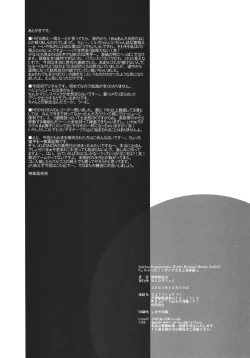 Page 17 of Shichatta! Danna-sama to Shotaike