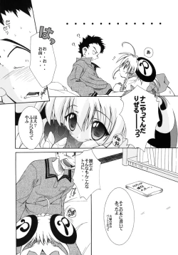 Page 5 of Shichatta! Danna-sama to Shotaike