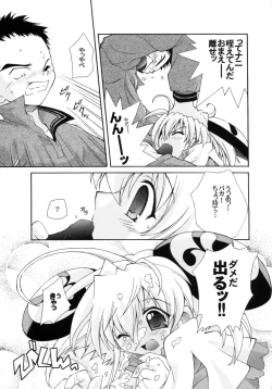 Page 6 of Shichatta! Danna-sama to Shotaike
