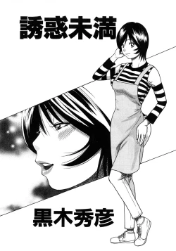 Page 156 of 29sai Inyoku Tsuma