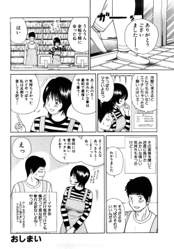 Page 179 of 29sai Inyoku Tsuma