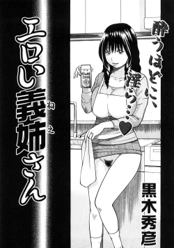 Page 24 of 29sai Inyoku Tsuma