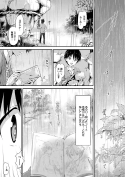 Page 27 of Shoujo Shinhigaku Alice