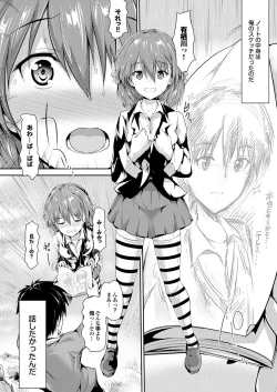 Page 28 of Shoujo Shinhigaku Alice