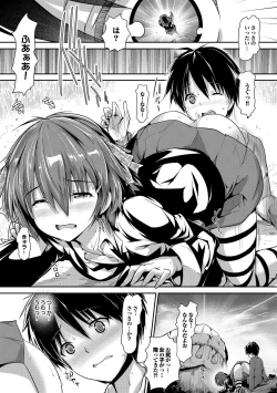 Page 3 of Shoujo Shinhigaku Alice