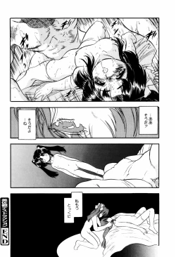 Page 102 of Mitsuiro Ni Tokeru Kakera