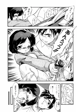 Page 135 of Mitsuiro Ni Tokeru Kakera