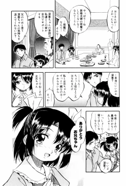 Page 191 of Mitsuiro Ni Tokeru Kakera