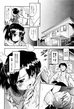 Page 192 of Mitsuiro Ni Tokeru Kakera