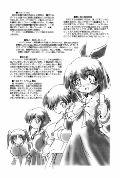 Page 208 of Mitsuiro Ni Tokeru Kakera