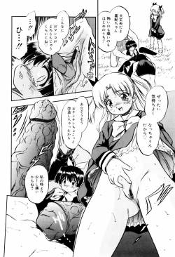 Page 20 of Mitsuiro Ni Tokeru Kakera