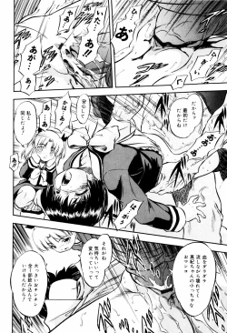 Page 22 of Mitsuiro Ni Tokeru Kakera