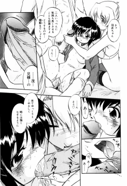 Page 57 of Mitsuiro Ni Tokeru Kakera