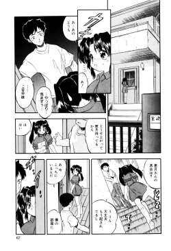 Page 71 of Mitsuiro Ni Tokeru Kakera