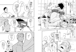 Page 19 of Gatinko Battle