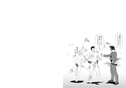 Page 22 of Gatinko Battle