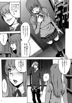 Page 7 of Kurohebi 1
