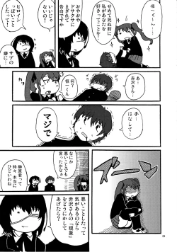 Page 28 of Akazawa Jigoku-hen