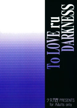 Page 34 of Torokeru Peach