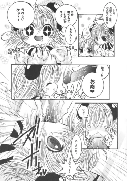 Page 11 of Digi Piyo