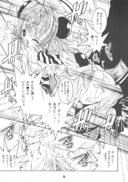 Page 24 of Digi Piyo