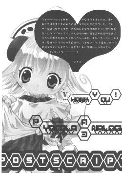 Page 37 of Digi Piyo