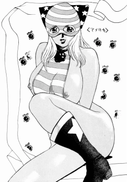 Page 17 of Dokkidokichurippu