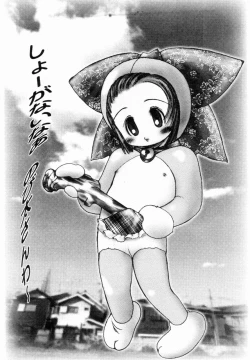 Page 22 of Dokkidokichurippu