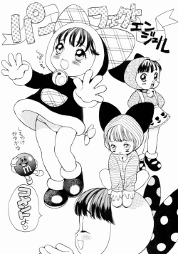 Page 25 of Dokkidokichurippu