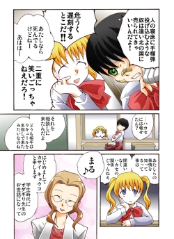 Page 12 of HEAVEN sent CHILDREN