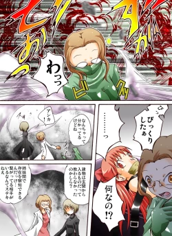 Page 17 of HEAVEN sent CHILDREN