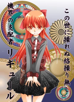 Page 4 of HEAVEN sent CHILDREN