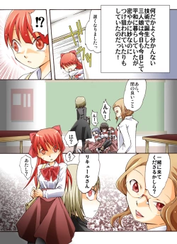 Page 7 of HEAVEN sent CHILDREN