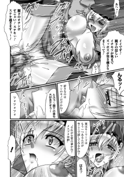 Page 16 of Saimin Anthology Comics Vol.1