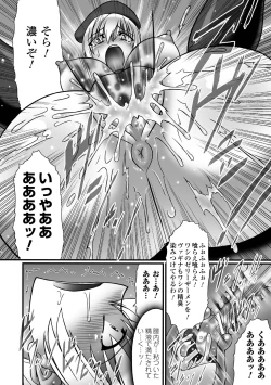 Page 18 of Saimin Anthology Comics Vol.1