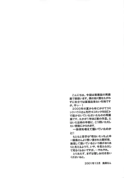 Page 3 of The Great Escape!