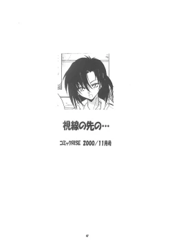 Page 46 of The Great Escape!