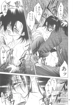 Page 60 of The Great Escape!