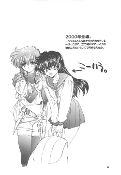 Page 65 of The Great Escape!