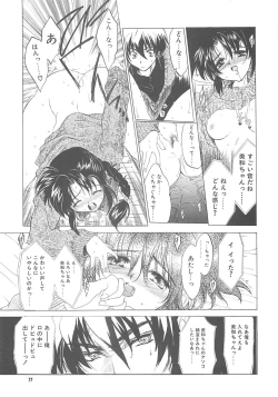 Page 76 of The Great Escape!