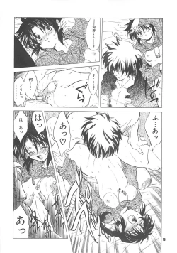 Page 77 of The Great Escape!