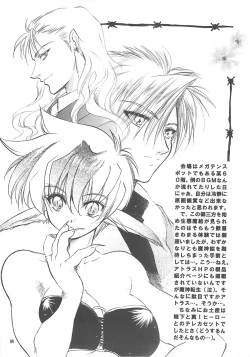 Page 83 of The Great Escape!