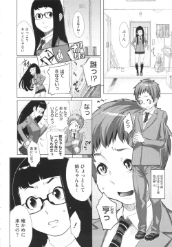 Page 118 of Ranchiki Hihoukan GOLD