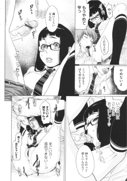 Page 136 of Ranchiki Hihoukan GOLD